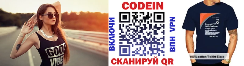 Кодеиновый сироп Lean напиток Lean (лин)  Безенчук 