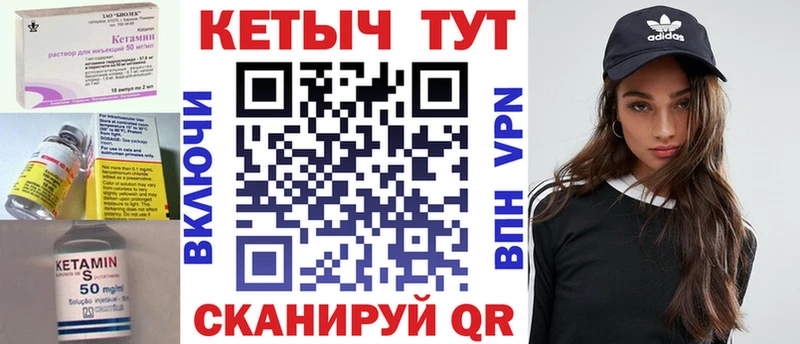 Кетамин VHQ  omg как зайти  Безенчук 