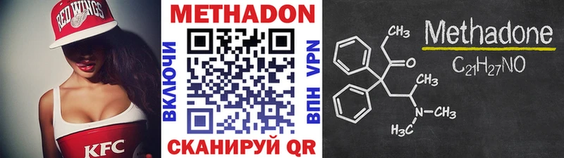 купить наркотик  Безенчук  даркнет Telegram  Метадон methadone 